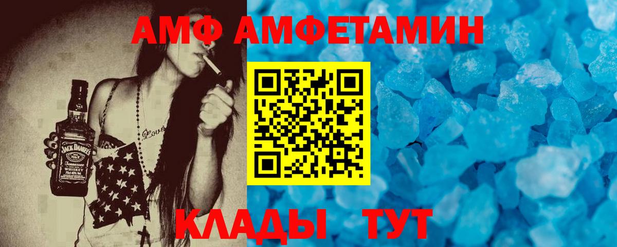 АМФ VHQ  Вход с VPN  Аргун 