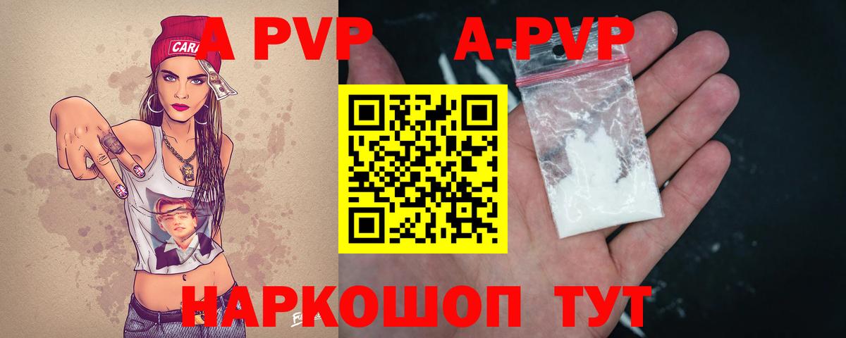 Alpha-PVP СК КРИС Аргун