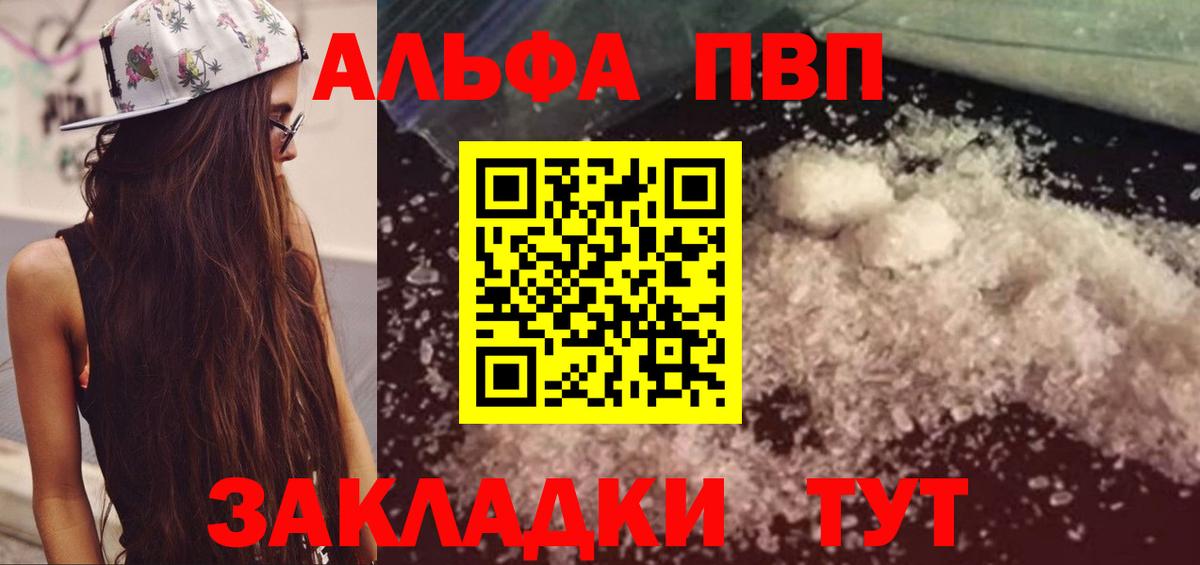Alpha-PVP VHQ  A PVP  A PVP СК КРИС  Аргун  Alfa_PVP VHQ  Вход с VPN 
