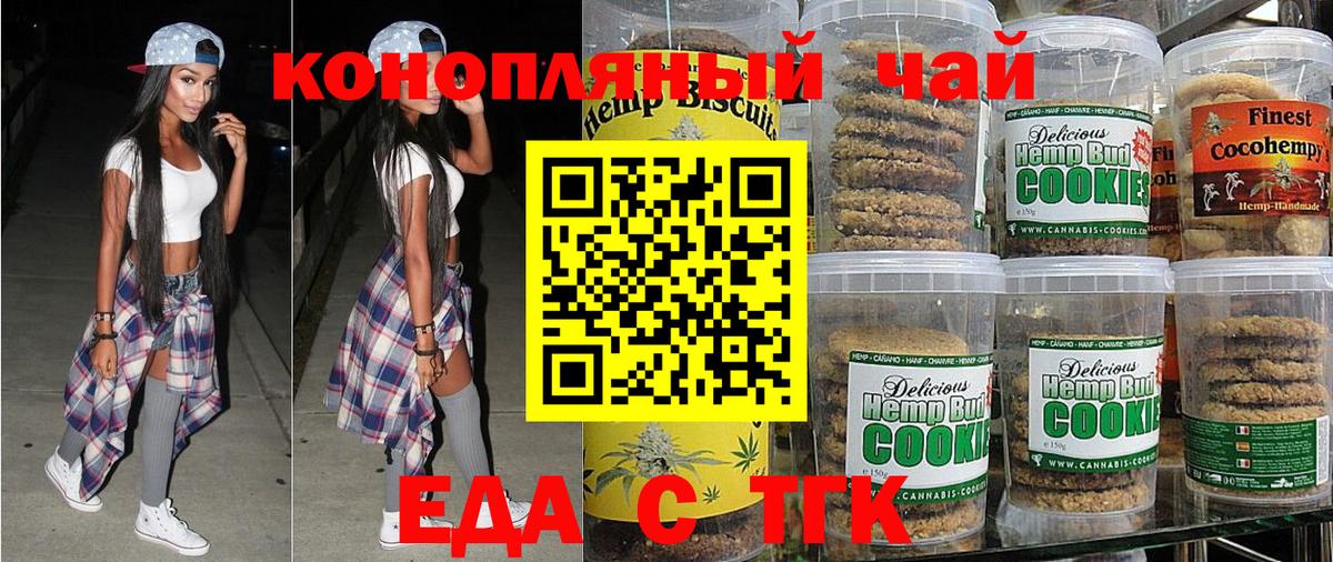 Аргун  Еда ТГК марихуана  Вход с VPN 