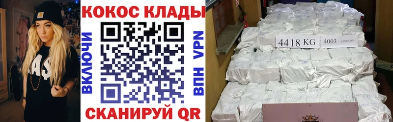 Кокаин VHQ гидра как зайти Аргун