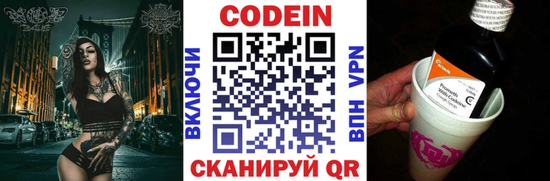Кодеиновый сироп Lean напиток Lean (лин)  кракен маркетплейс  Аргун 