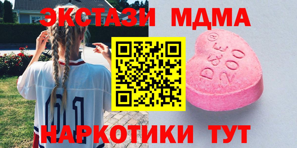 Аргун  Экстази 280мг  Ecstasy  закладка  Ecstasy MDMA  Вход с VPN 