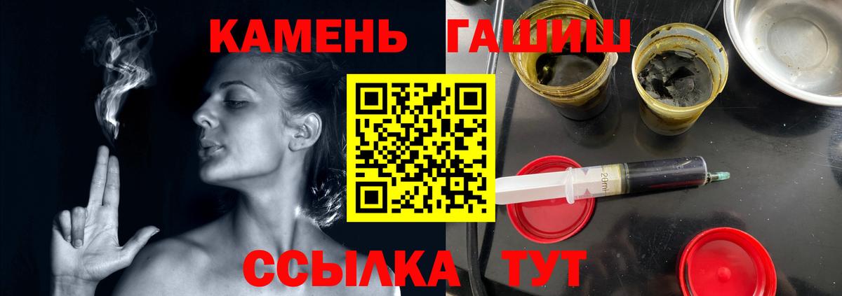 ГАШ хэш  Вход с VPN  ГАШИШ Premium  Аргун 