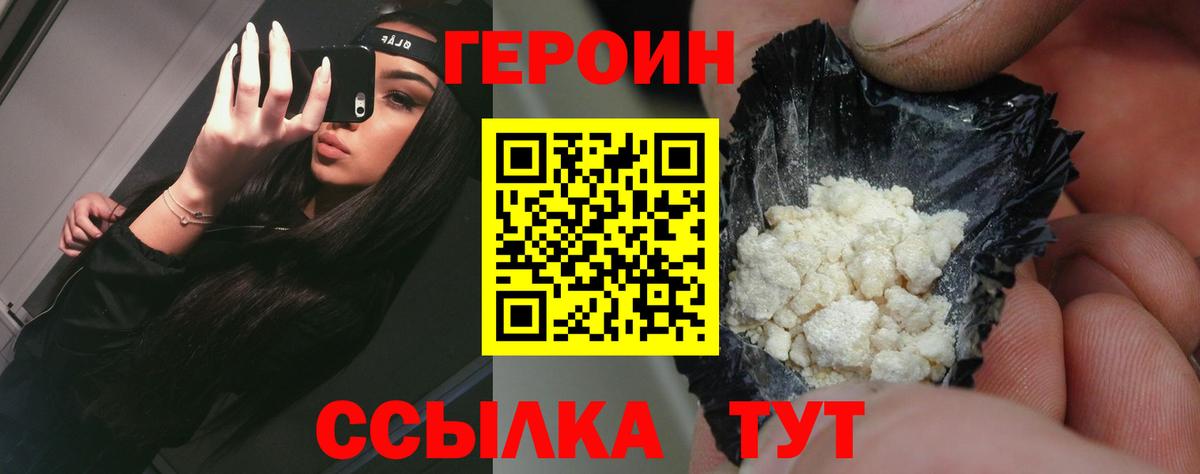 ГЕРОИН афганец Аргун