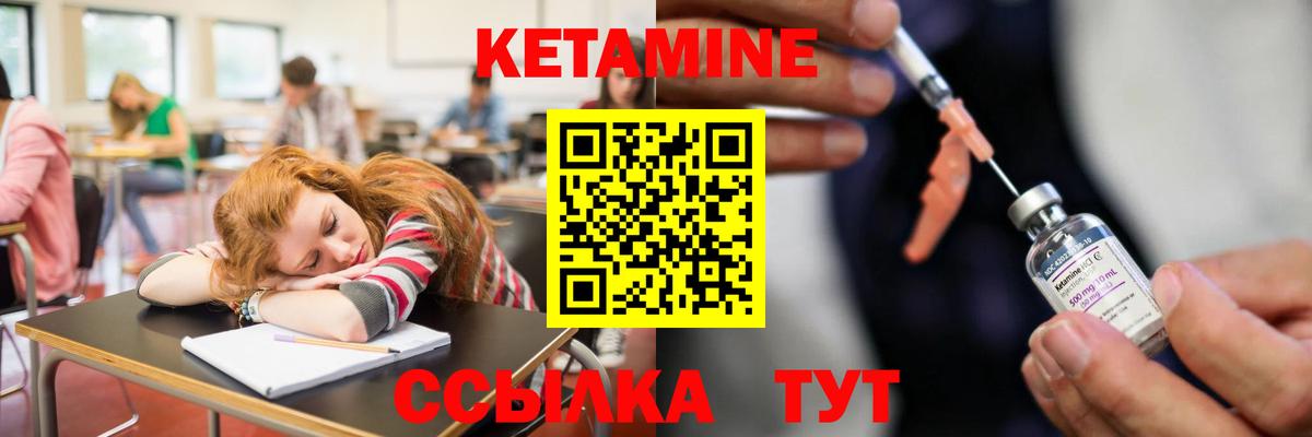 Аргун  КЕТАМИН ketamine  Вход с VPN 