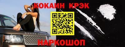 кокаин перу Анжеро-Судженск