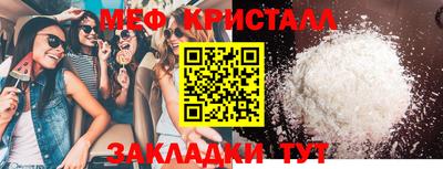 кристаллы Анапа