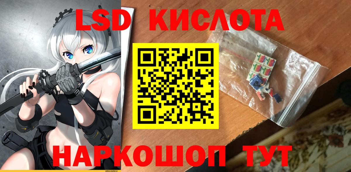 ЛСД экстази кислота Аргун