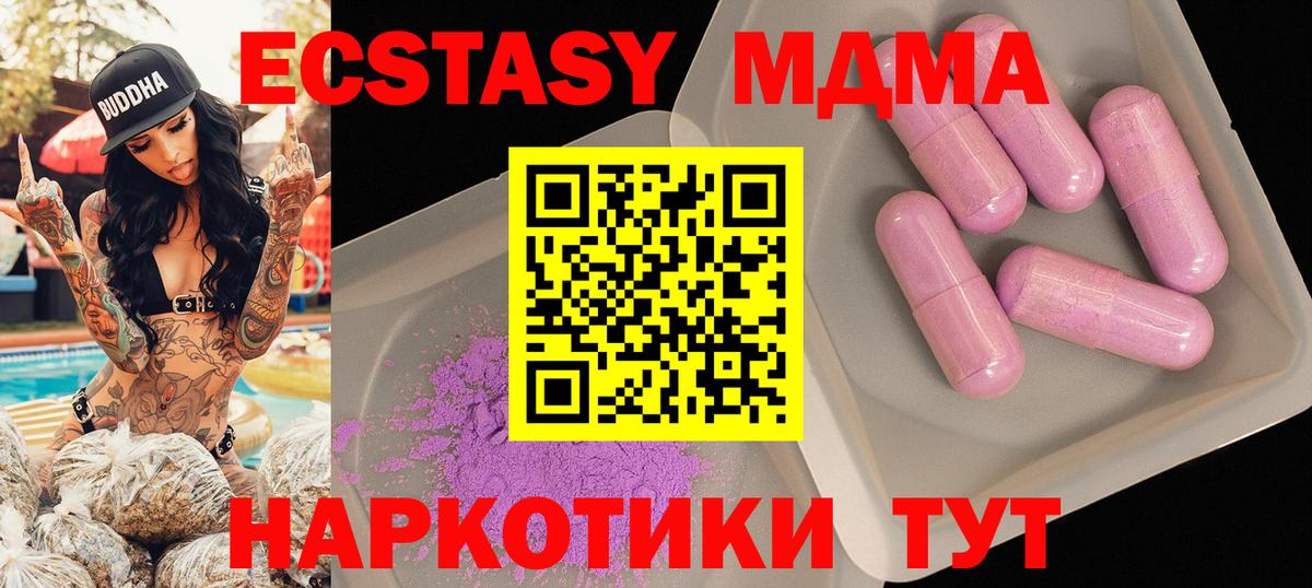 МДМА crystal Аргун