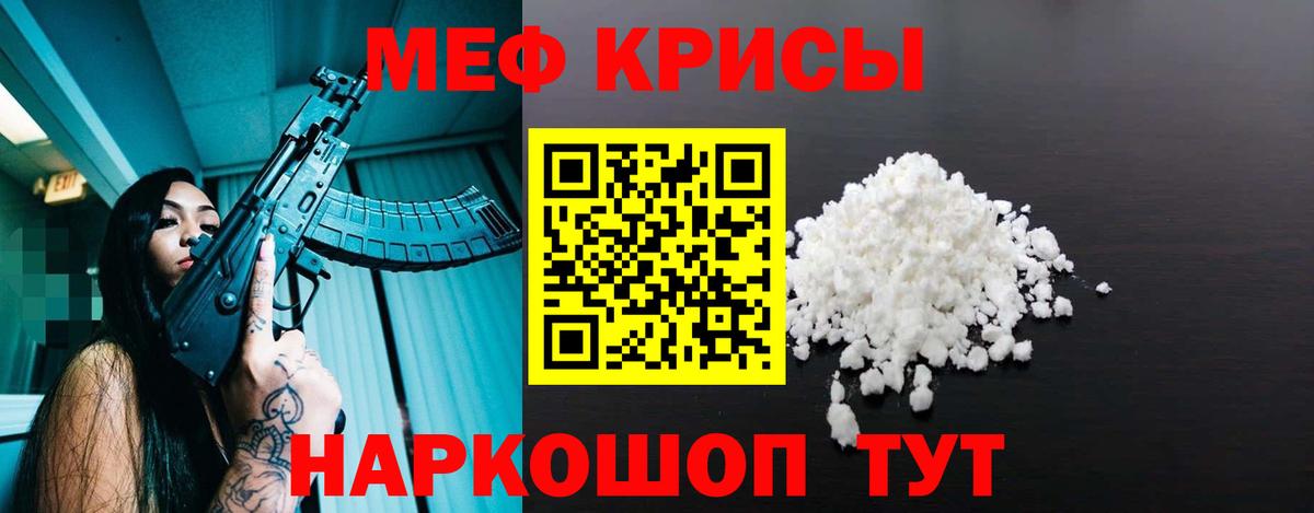 Аргун  МЯУ-МЯУ mephedrone  Меф 4 MMC  Вход с VPN 