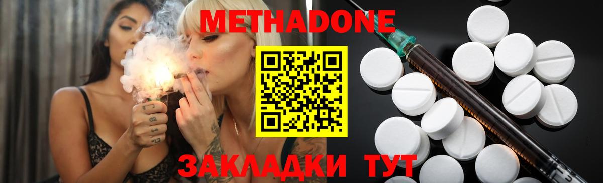 Метадон кристалл  МЕТАДОН мёд  Вход с VPN  Аргун 