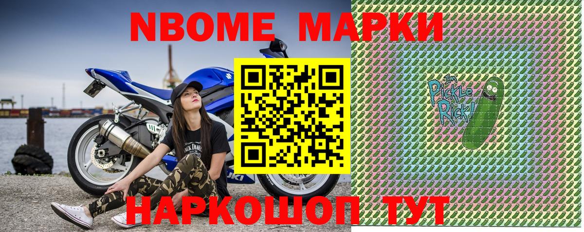 Марки 25I-NBOMe 1,8мг  Вход с VPN  где найти   Аргун 