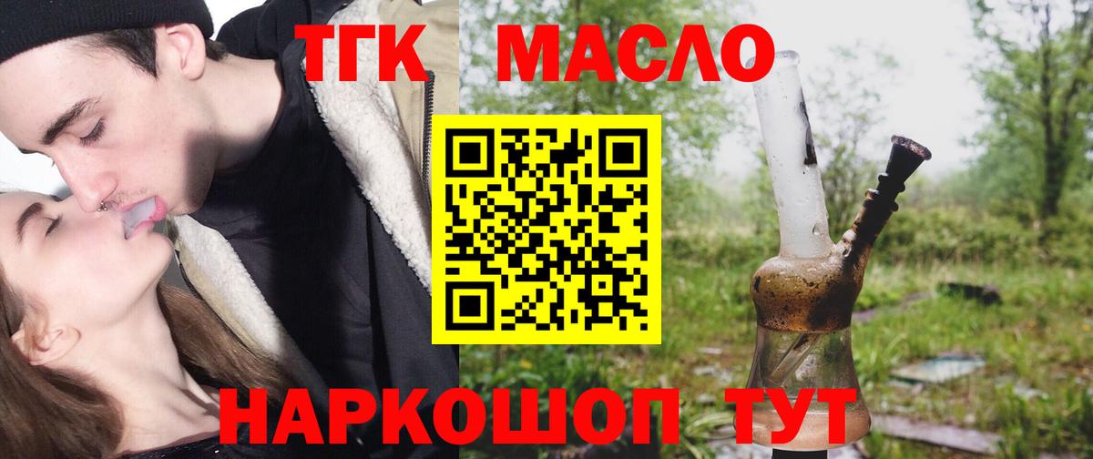   зеркало  Дистиллят ТГК вейп с тгк  Вход с VPN  Аргун 