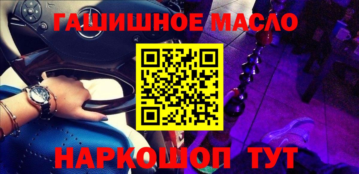 Дистиллят ТГК гашишное масло Аргун